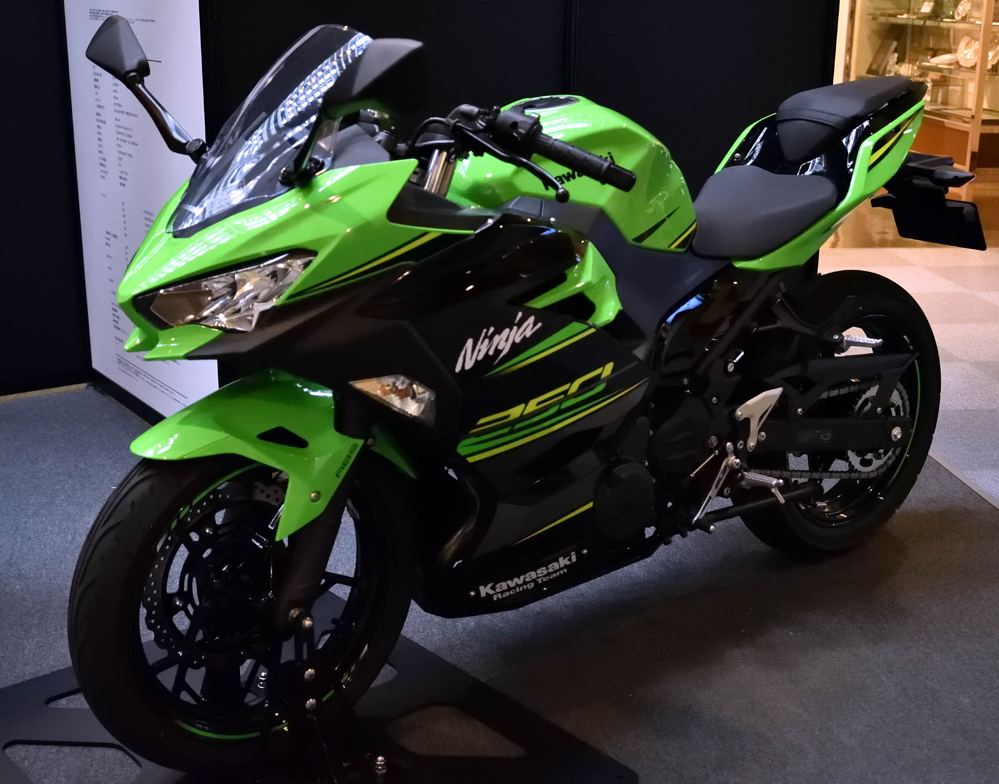 Ninja 250